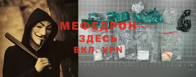 мега как зайти  как найти закладки  Верхняя Салда  Мефедрон mephedrone 