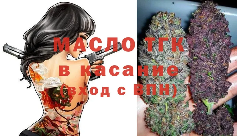 ТГК гашишное масло  Верхняя Салда 